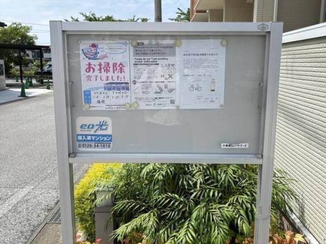 掲示板