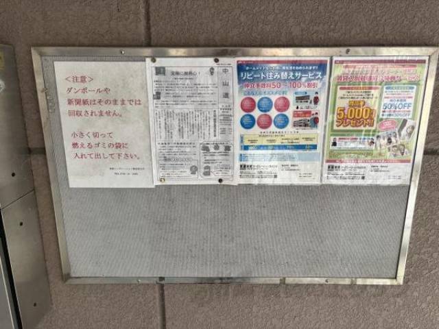 掲示板