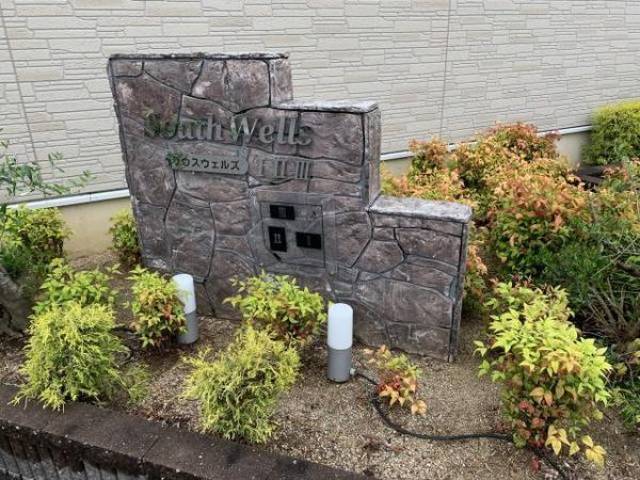 建物看板