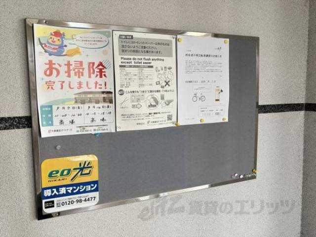 掲示板