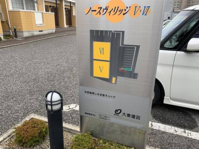 建物看板