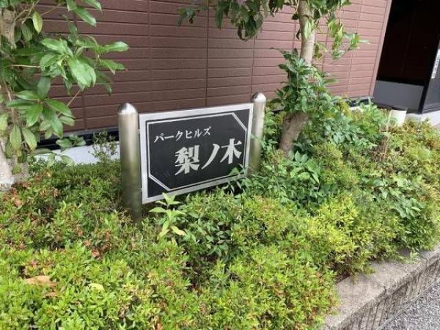 建物看板
