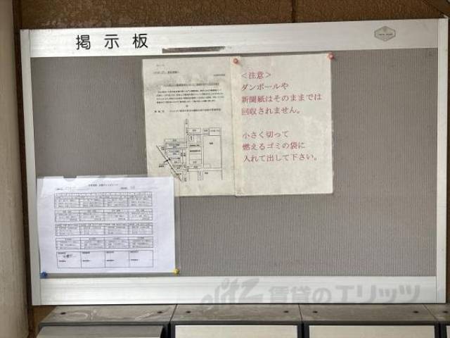 掲示板