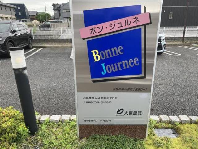 建物看板
