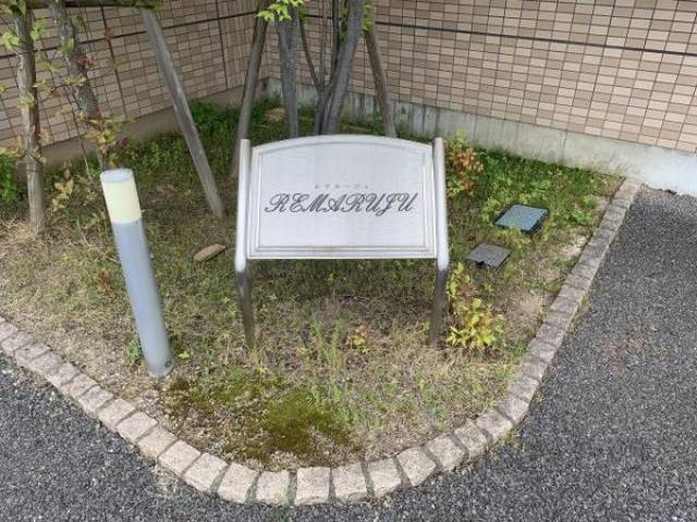 建物看板