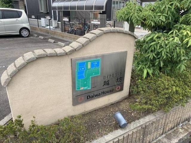 建物看板