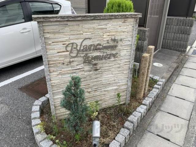 建物看板