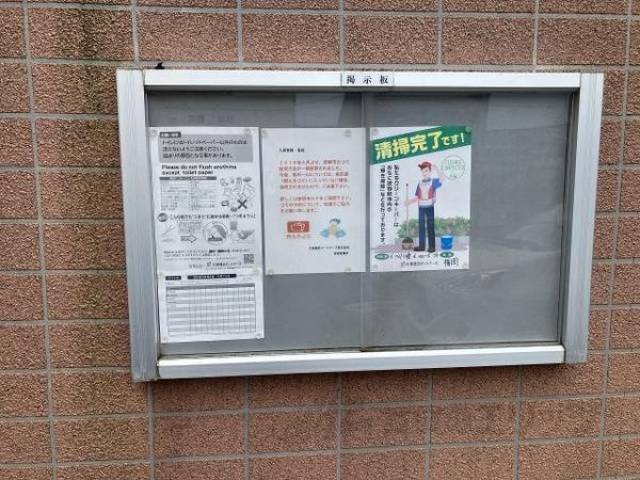 掲示板