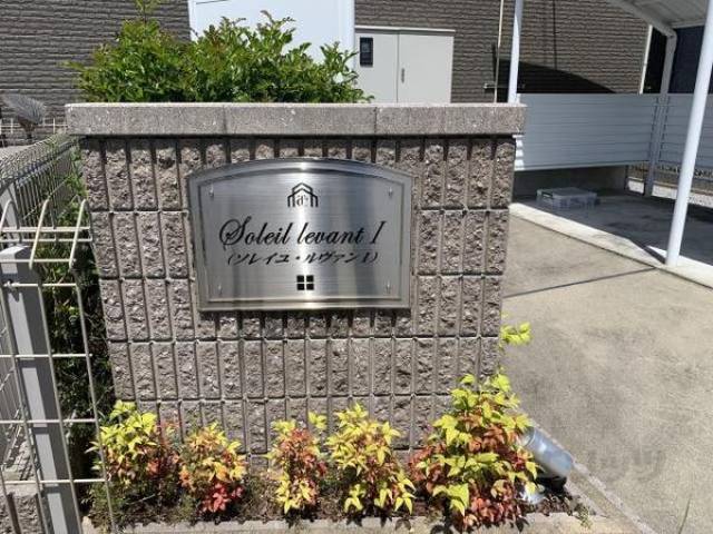 建物看板