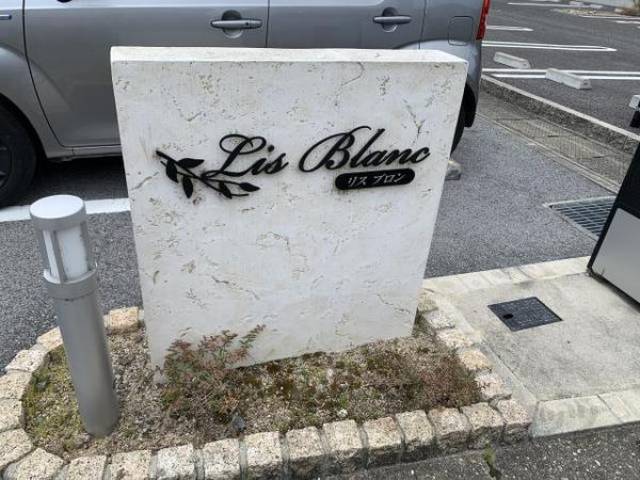 建物看板
