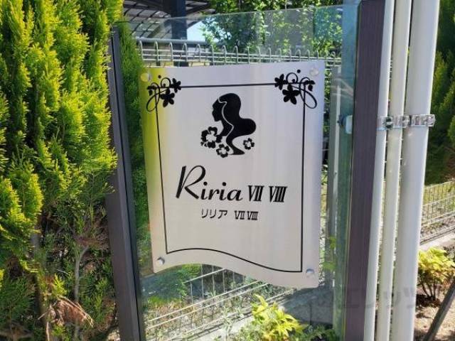建物看板