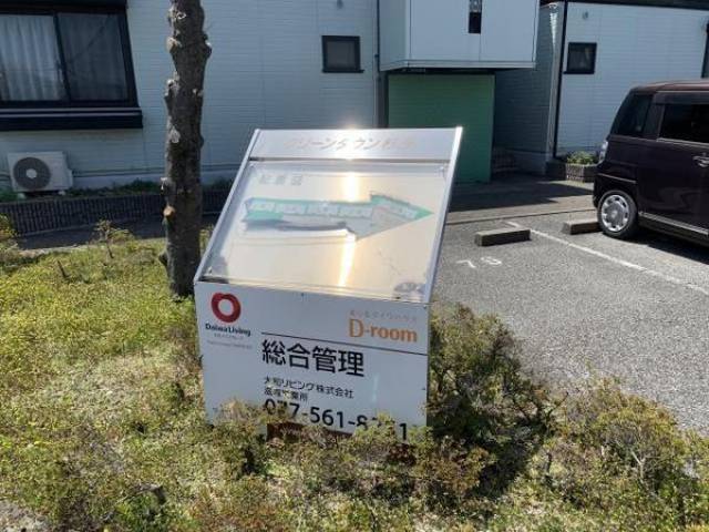 建物看板