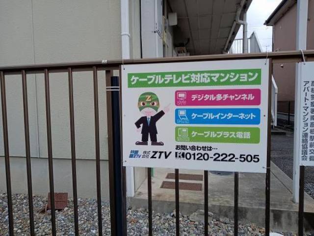 設備看板