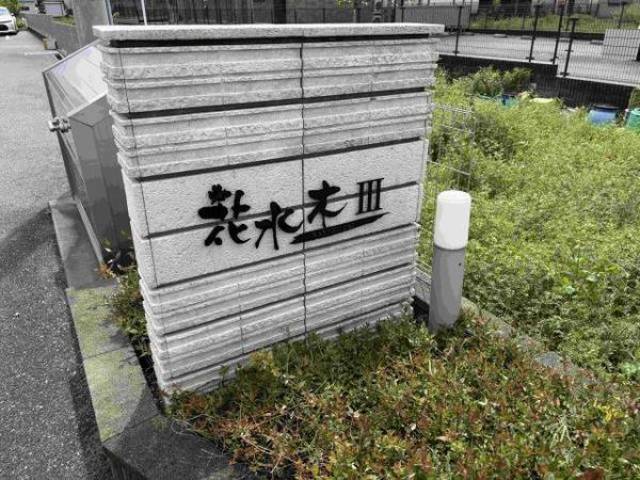 植栽