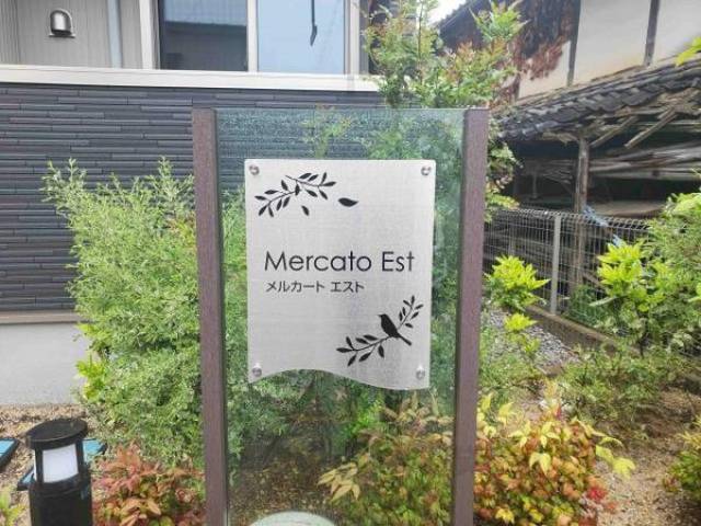 建物看板