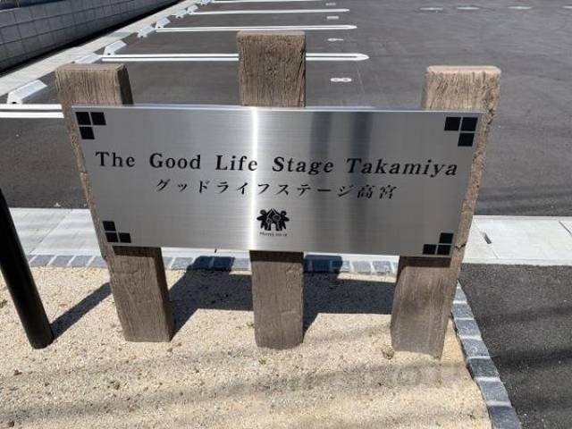 建物看板