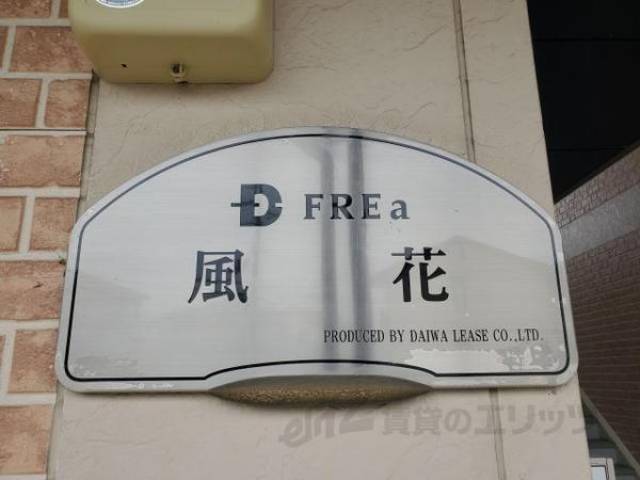 建物看板