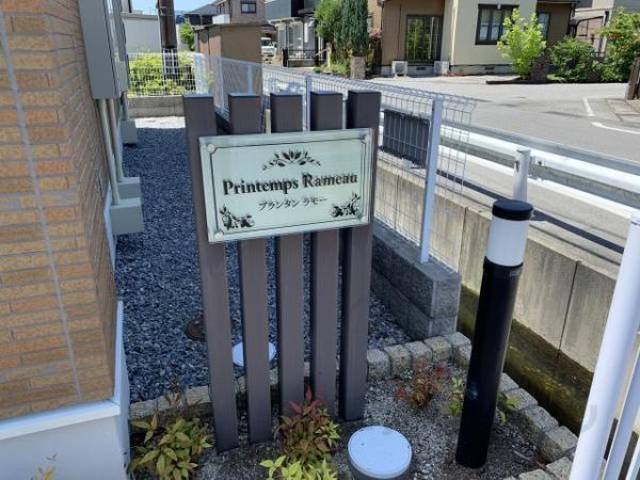 建物看板