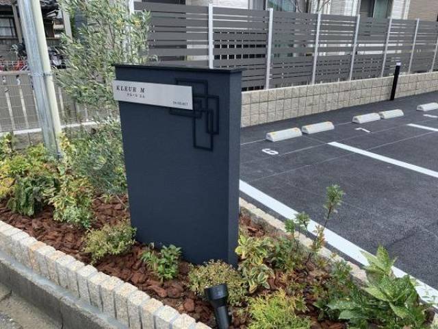 建物看板