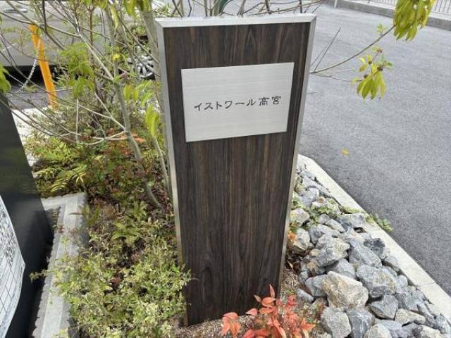 植栽