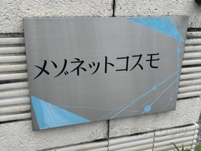植栽
