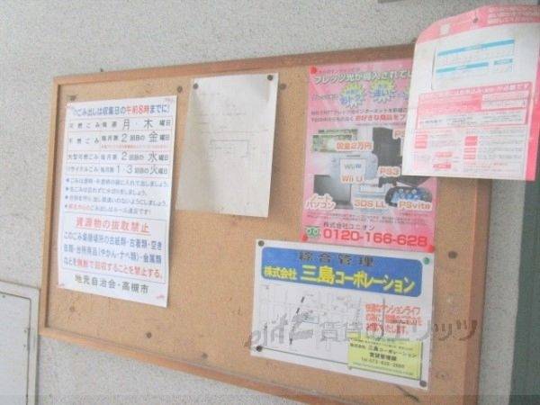 共有部分
