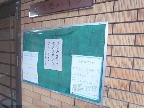 共有部分