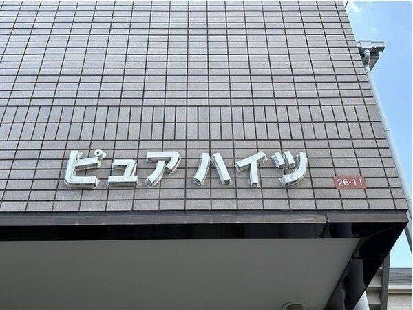会社間その他