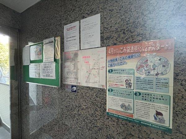 共有部分