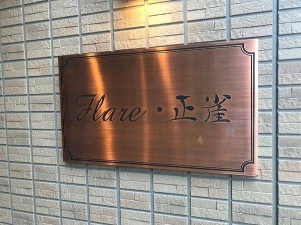 共有部分