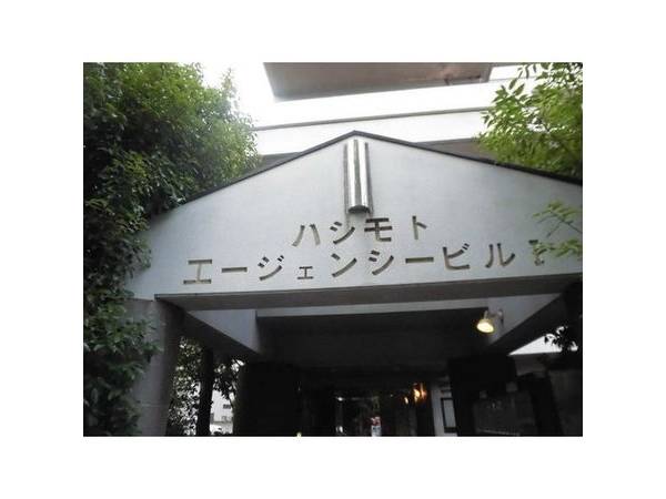 共有部分