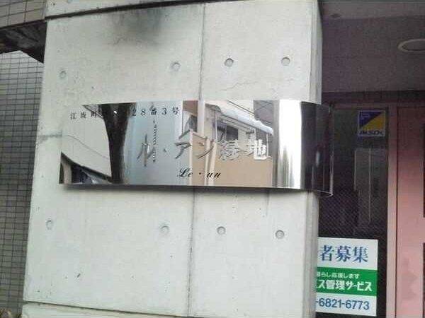 エントランス