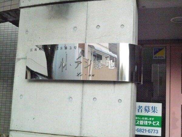 エントランス