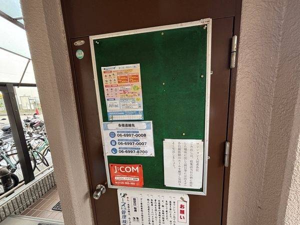 共有部分