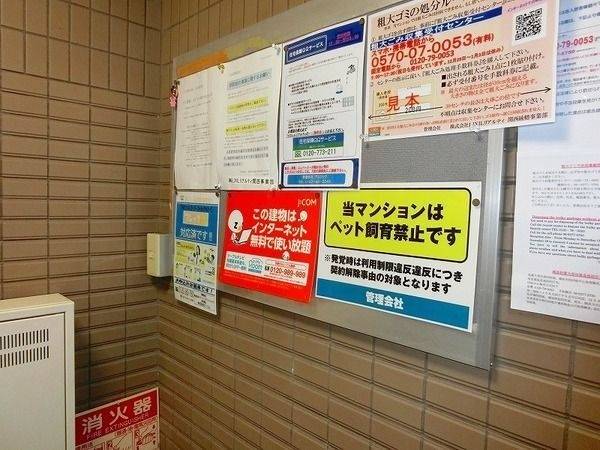 共有部分