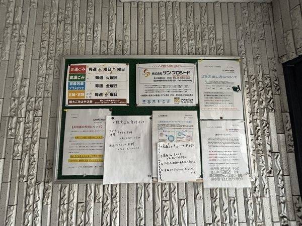 共有部分