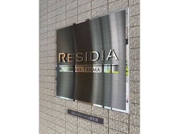 会社間その他
