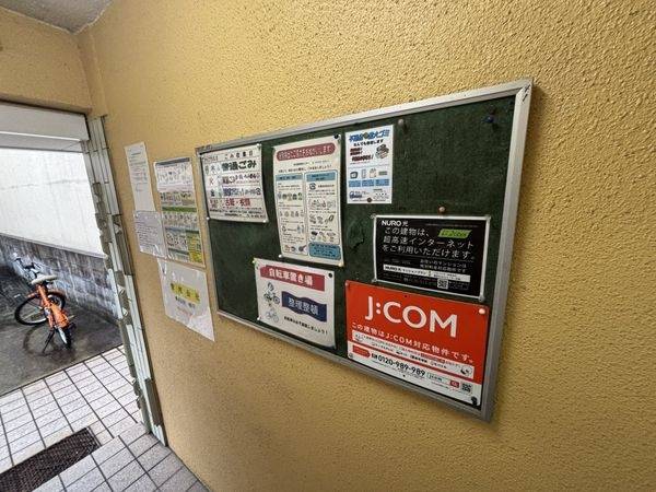 共有部分