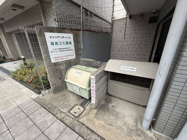 共有部分