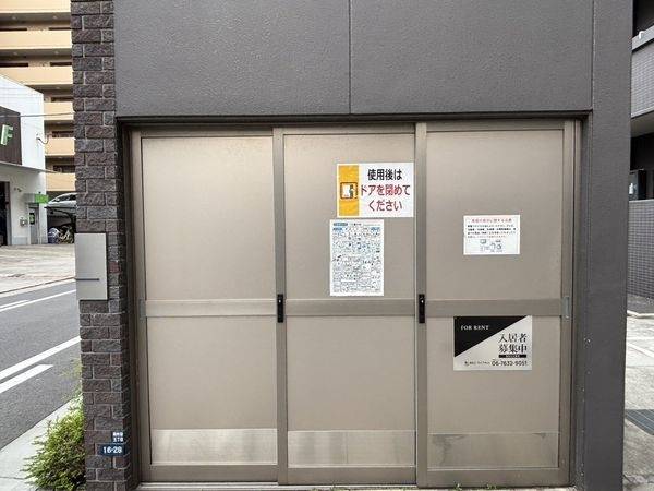 共有部分