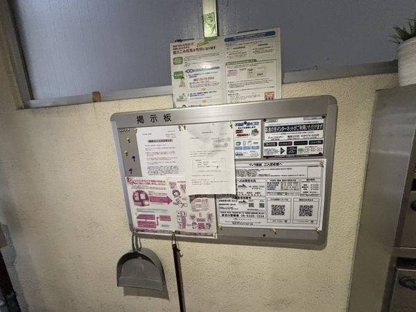 共有部分