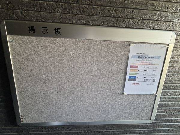 共有部分