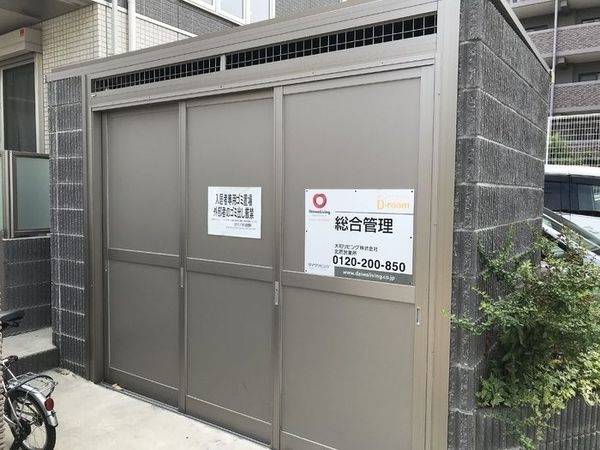 共有部分