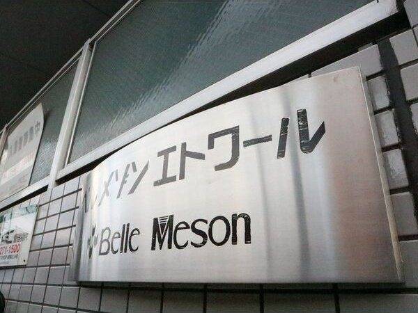 共有部分