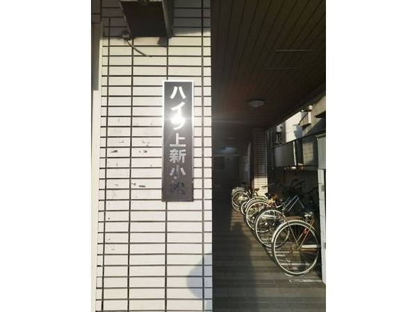 共有部分