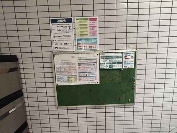 共有部分