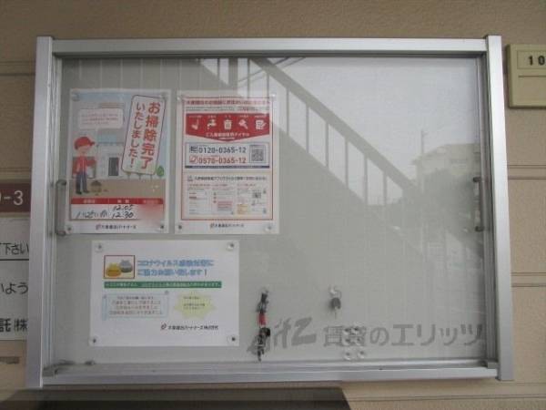 共有部分