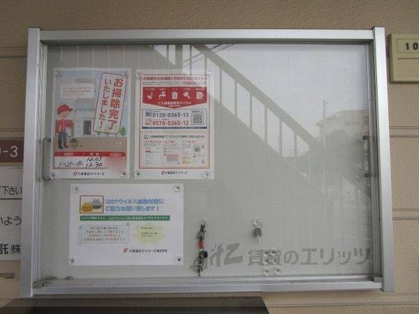 共有部分