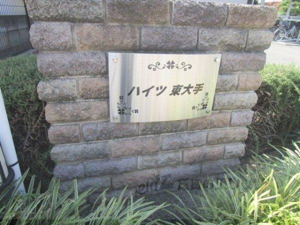 共有部分