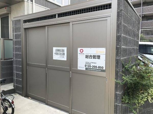 共有部分